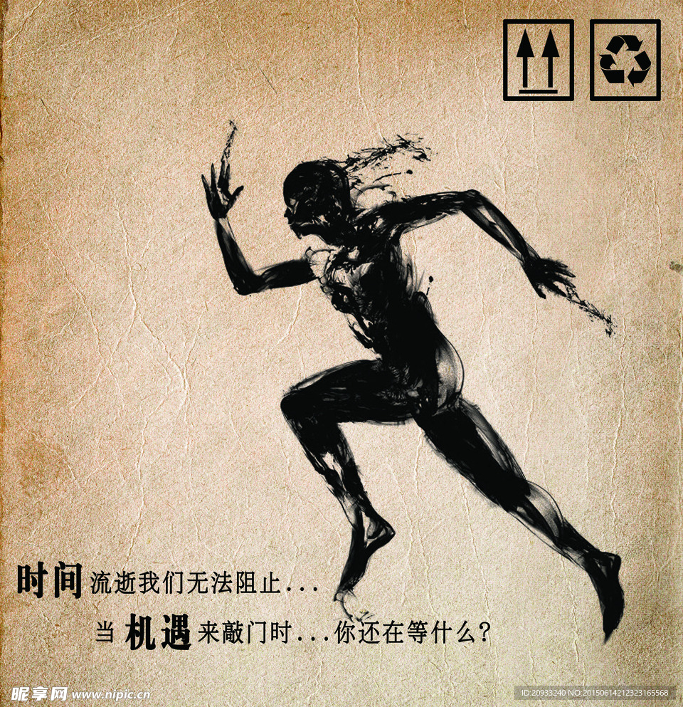 机遇广告设计