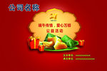 端午活动幕布
