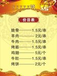 菜谱模板