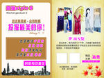 女装单页