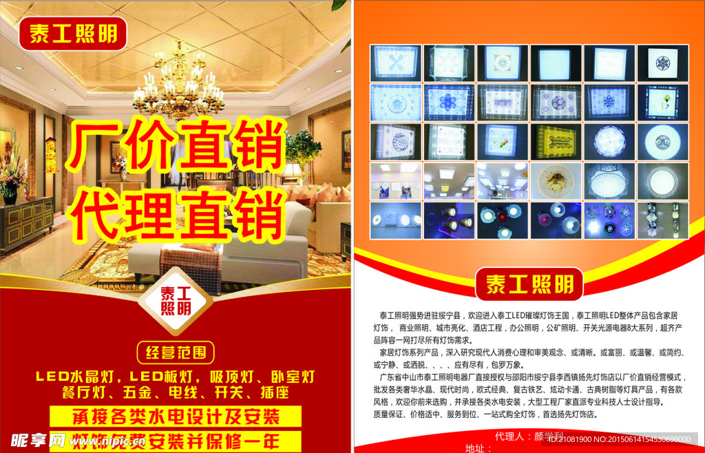 泰工照明