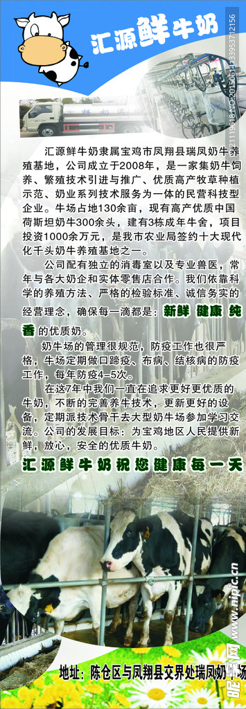 汇源鲜牛奶
