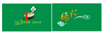 肠粉店名片素材
