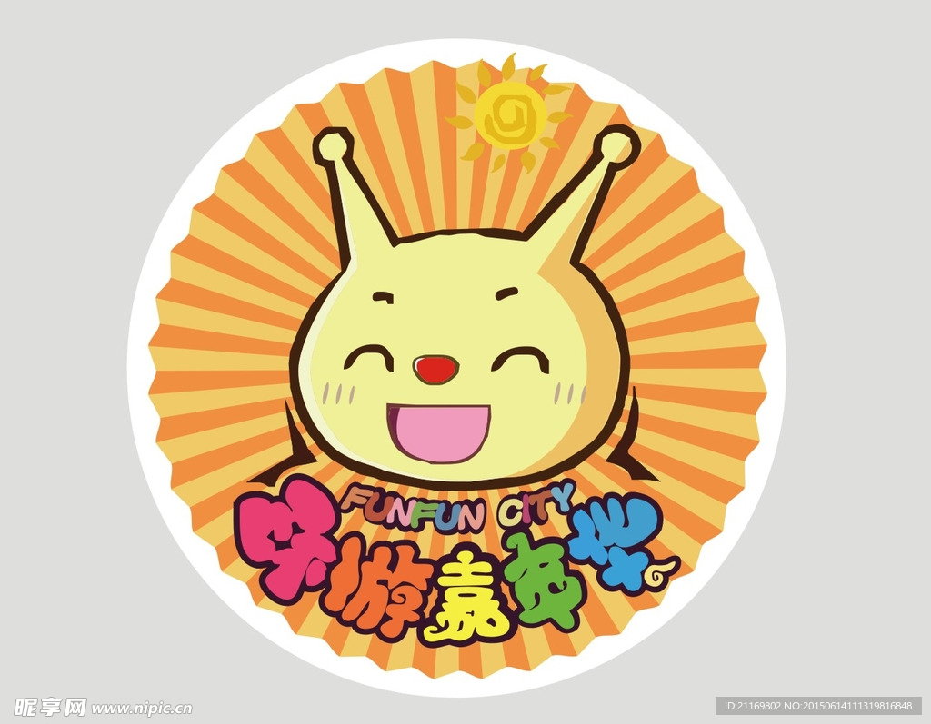 环球嘉年华