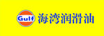 海湾润滑油标志