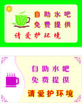 水吧标识