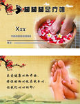 足疗高档名片足浴养生名片