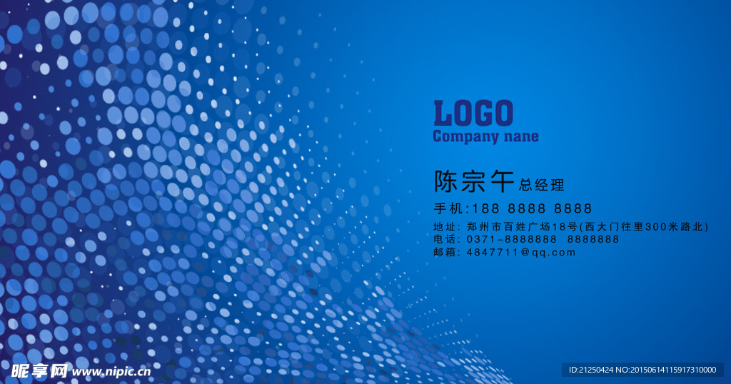 蓝名片
