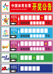 彩 票 双色球 排3 排5