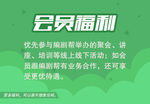 会员福利 banner