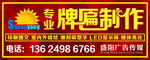 广告 牌匾制作