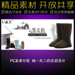 雪地靴促销海报设计