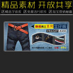 牛仔裤促销海报设计
