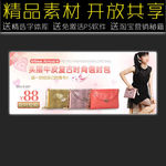 女包促销海报设计