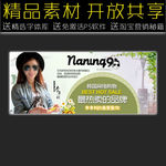 女装促销海报设计