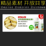 保健品促销海报设计