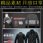 男装网店促销广告模板