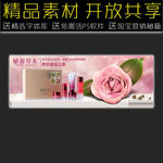 化妆品网店促销广告模板