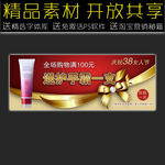 洗手液网店促销广告模板