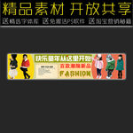 童装促销海报设计