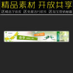 板鞋促销海报设计