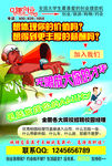 创业 贷款 宣传单