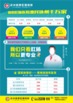 乡镇dm宣传单