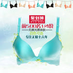 胸罩主图设计