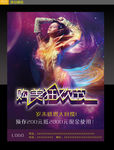美容海报设计素材模板