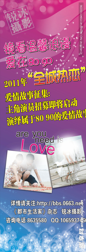 X展架光膜模版
