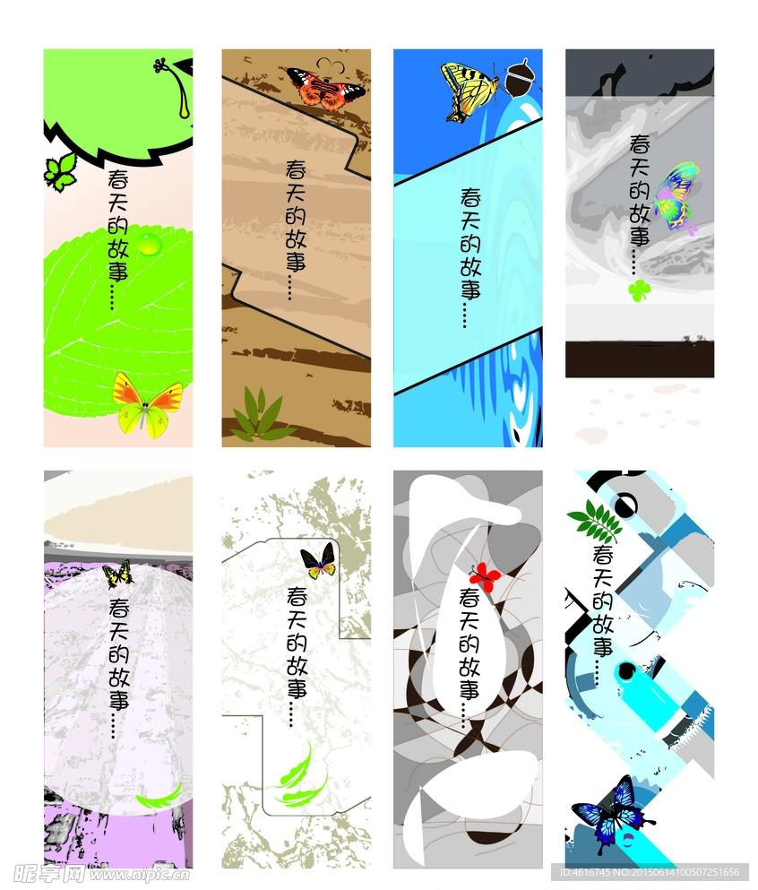 创意展板模板背景