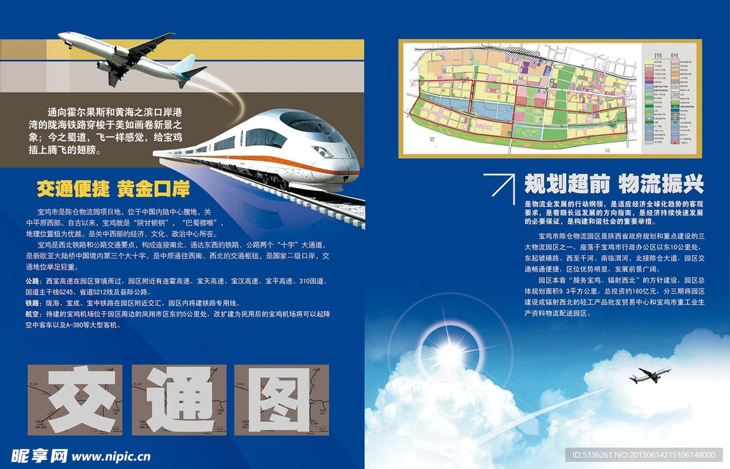 企业画册