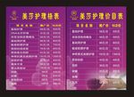 玛丽艳