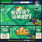 端午节