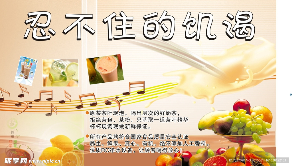 茶语奶茶