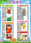 水吧 菜单