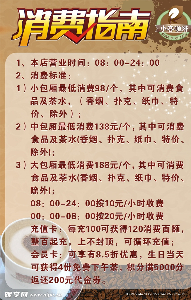 消费指南