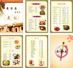 农家乐美食菜谱图片