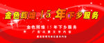 下乡活动展板