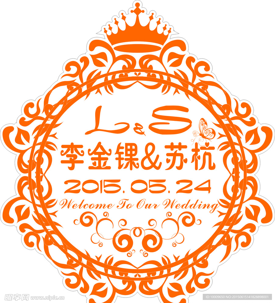 婚庆