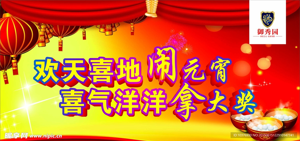 活动背景
