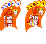 脚丫贴