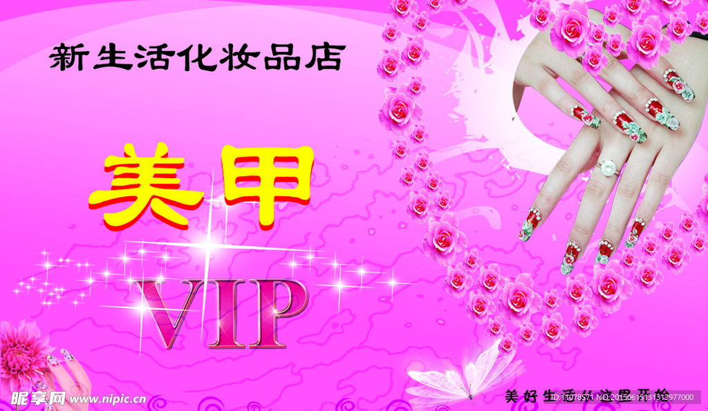 会员卡