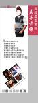 美发个人展架