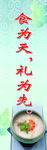 节约标语图片