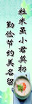 节约标语图片
