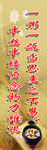 节约标语图片
