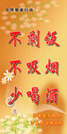 文明餐桌不剩饭图片