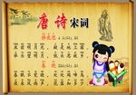 唐诗 静夜思 春晓图片