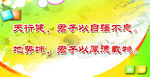 天行健图片